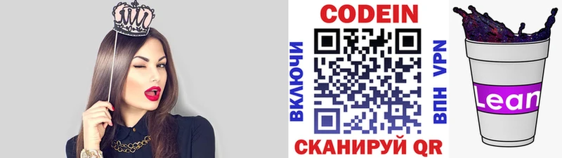 kraken маркетплейс  Кольчугино  Кодеин напиток Lean (лин)  цены наркотик 