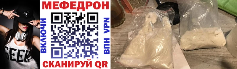 ссылка на мегу рабочий сайт  Кольчугино  Мефедрон VHQ  цена наркотик 