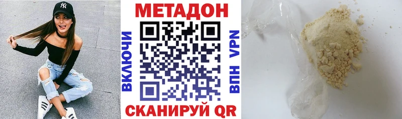 Метадон белоснежный  Кольчугино 
