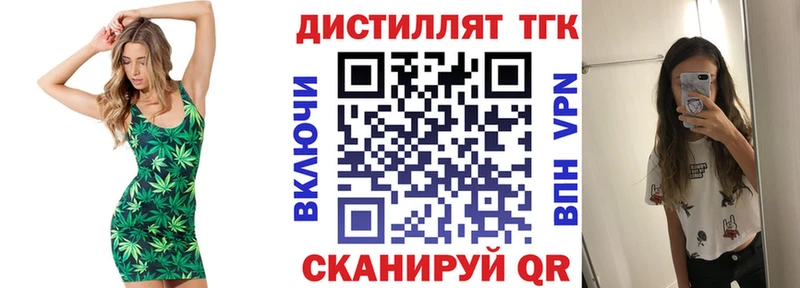 ТГК THC oil  купить закладку  Кольчугино 